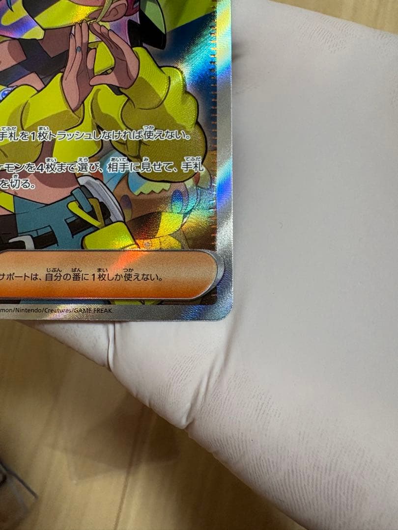 メガドリームex SAR SRまとめ売り