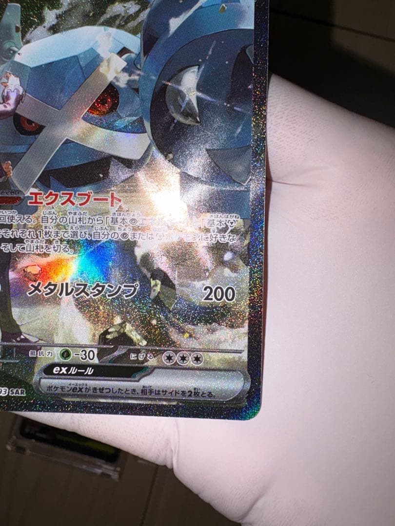 メガドリームex SAR SRまとめ売り