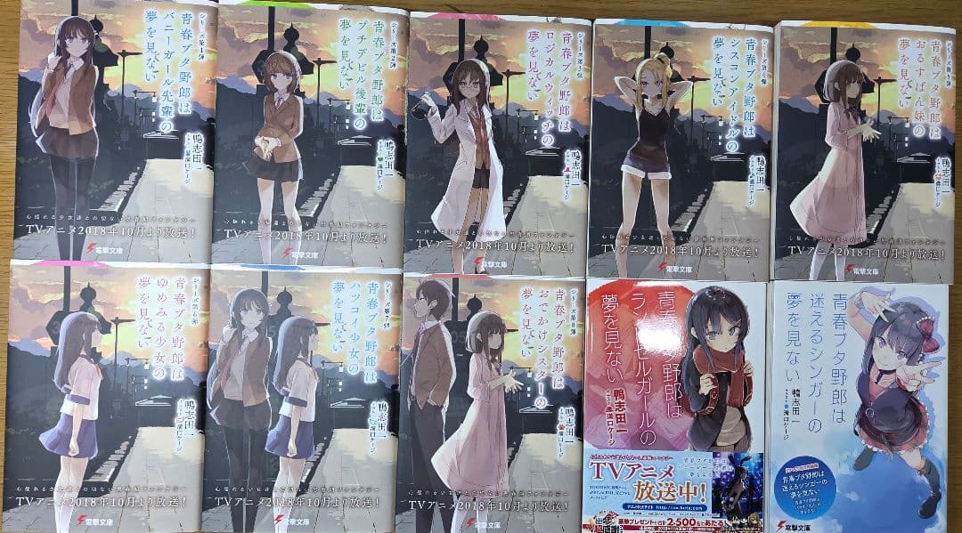 青ブタ　限定カバー付き　全10巻　ドラマcd　劇場版パンフレット　複製原画付属