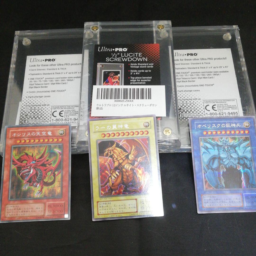 【三幻神スクリューダウンセット】昔のゲームの付録の神のカード3枚セット