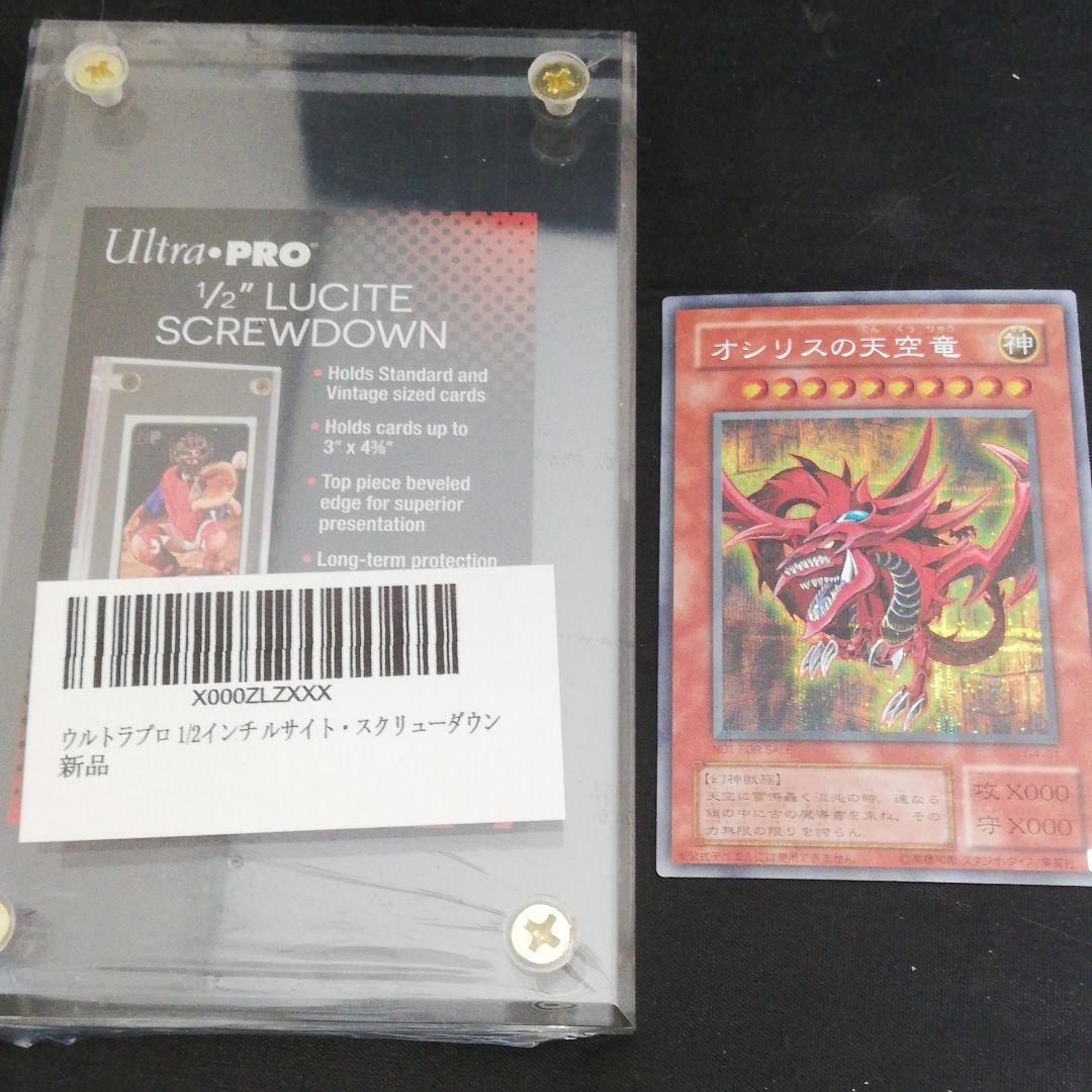 【三幻神スクリューダウンセット】昔のゲームの付録の神のカード3枚セット