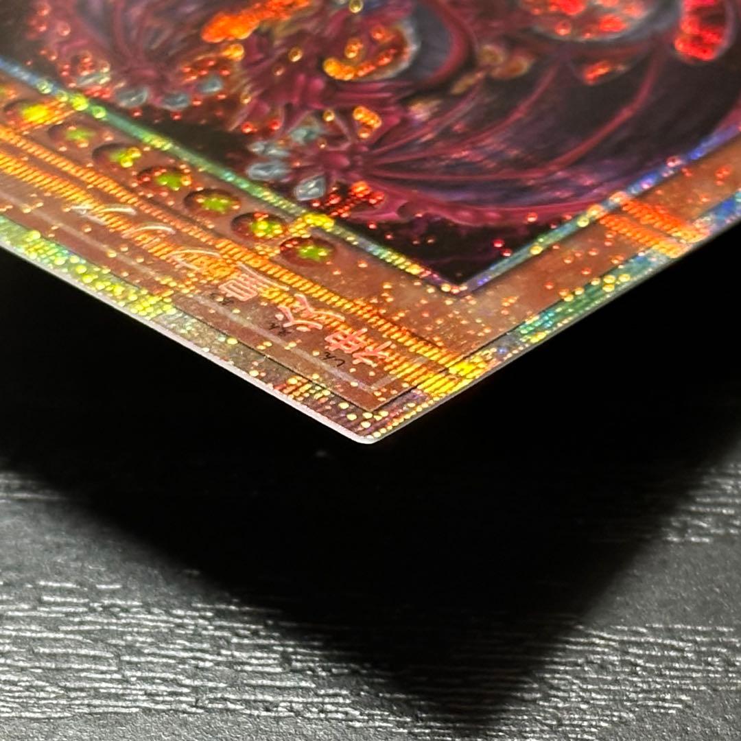 遊戯王 神炎皇ウリア プリズマ 日版