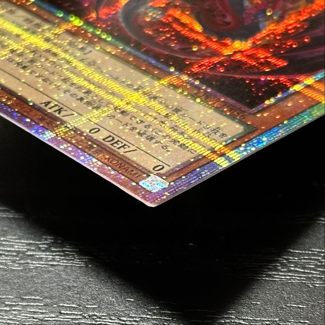 遊戯王 神炎皇ウリア プリズマ 日版