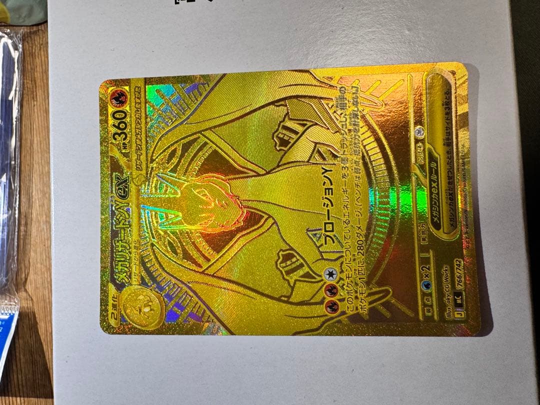 メガリザードンY EX MUR 箱、デッキ、No.カードフルセット