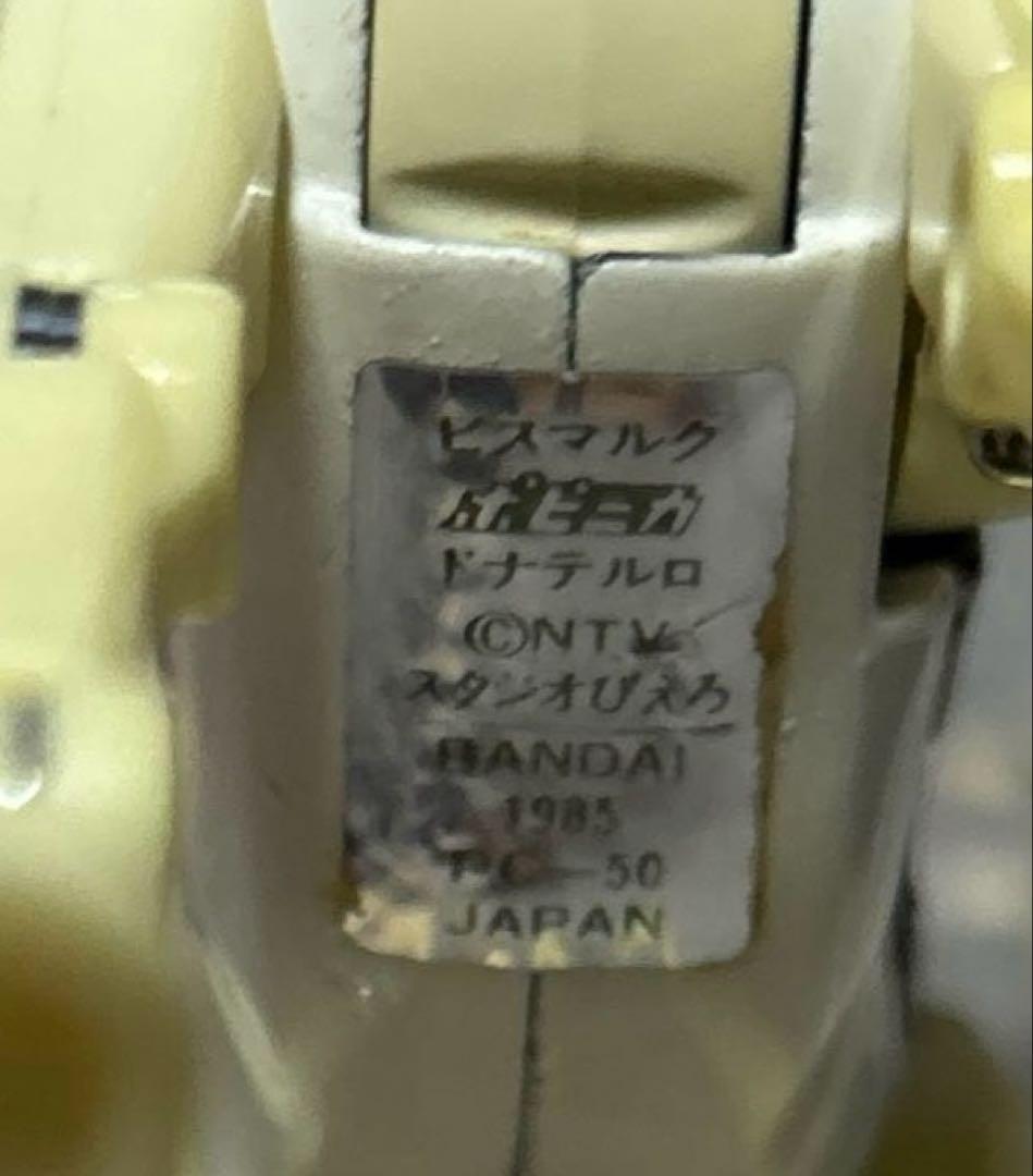 デッドストック　星銃士ビスマルク　ドナテルロ　ポピー　ポピニカ　超合金 欠品あり