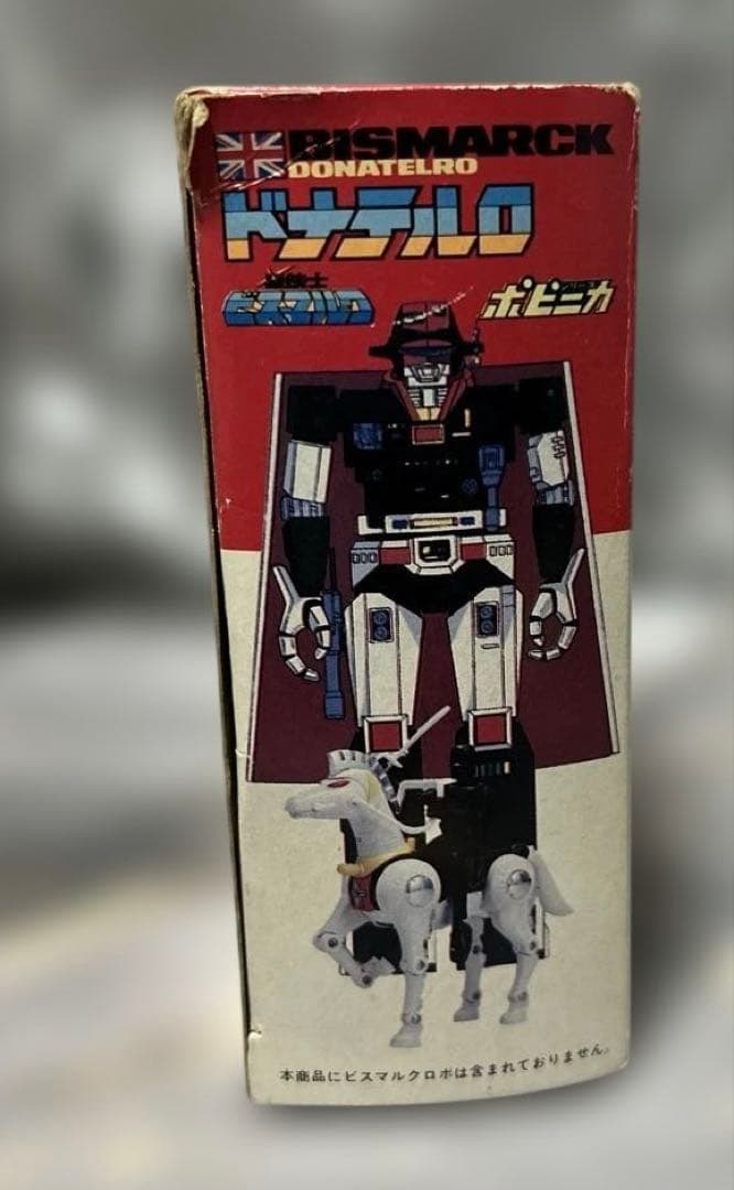 デッドストック　星銃士ビスマルク　ドナテルロ　ポピー　ポピニカ　超合金 欠品あり