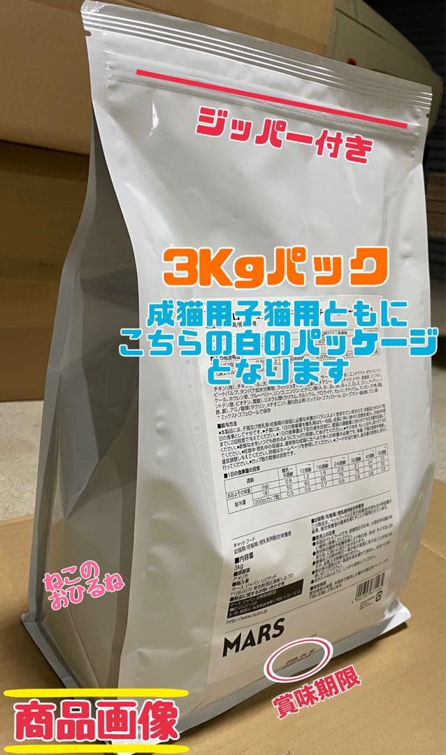ニュートロシュプレモ　成猫用 　『チキン&サーモン/白身魚&チキン』3kg×２袋
