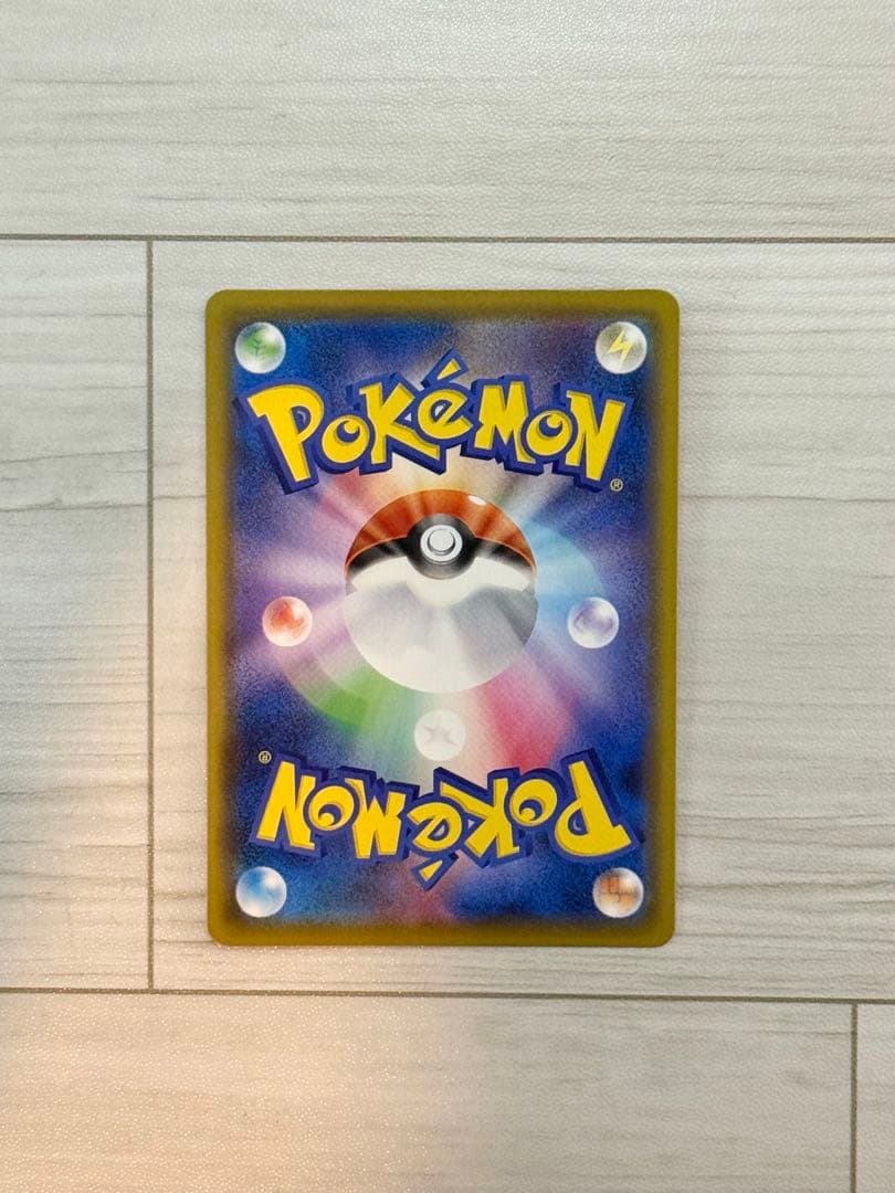 リザードン VMAX s4a 308/190 SSR