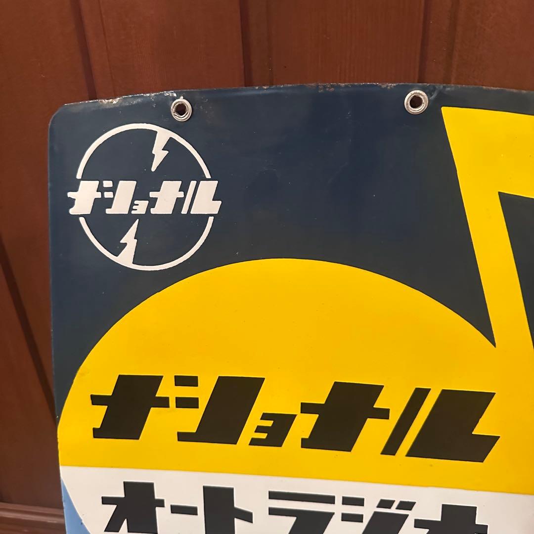 昭和レトロ　ホーロー看板　両面看板　吊り下げ　当時物　美品　希少です。