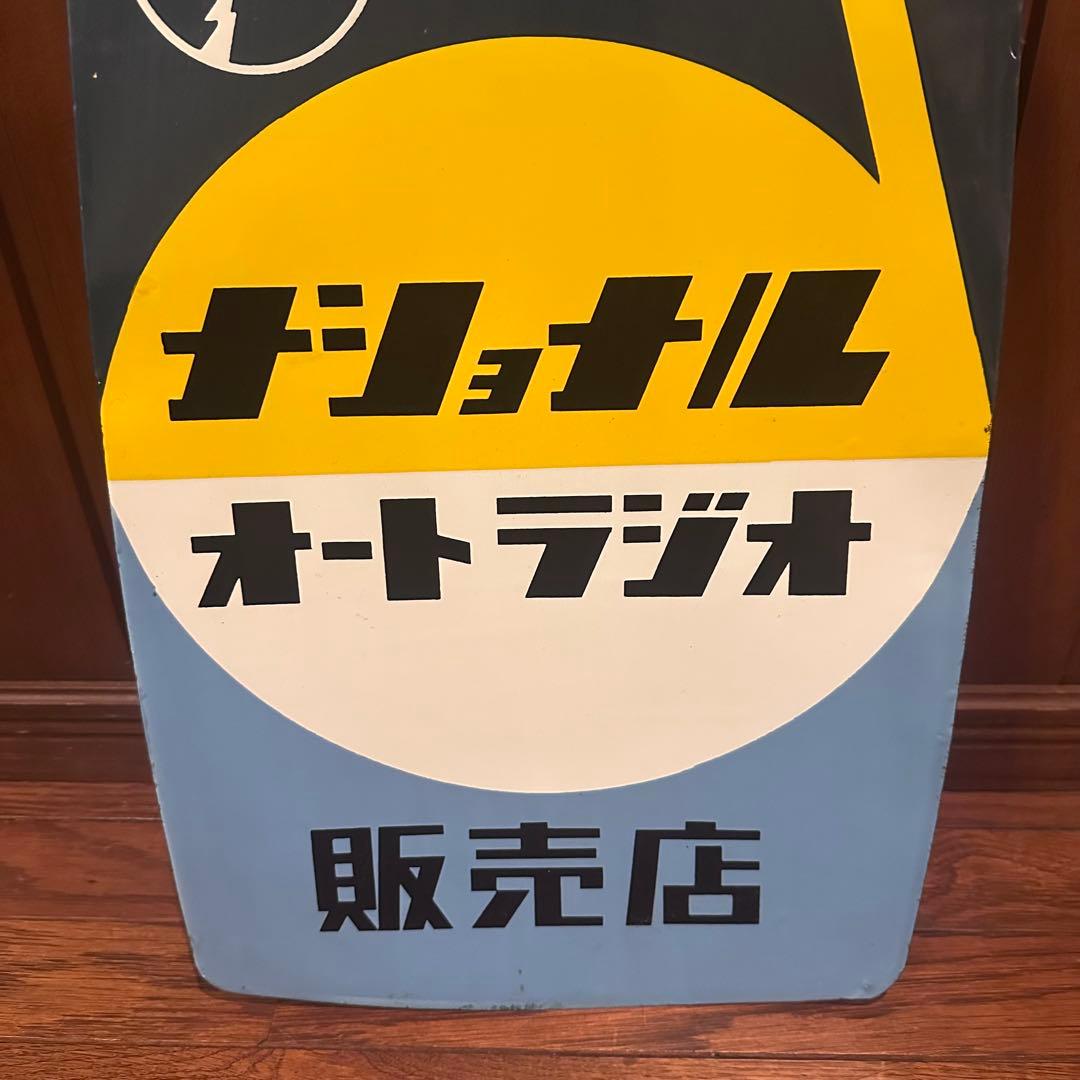 昭和レトロ　ホーロー看板　両面看板　吊り下げ　当時物　美品　希少です。