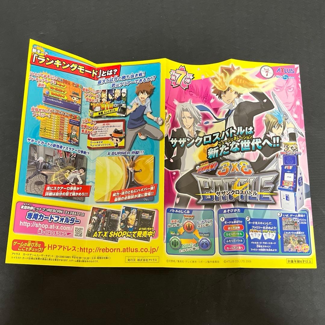 家庭教師ヒットマンREBORN　サザンクロスバトル　カード　まとめ売り