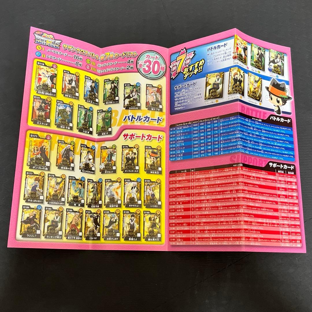 家庭教師ヒットマンREBORN　サザンクロスバトル　カード　まとめ売り