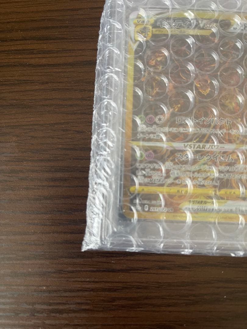 ギラティナVSTAR-UR