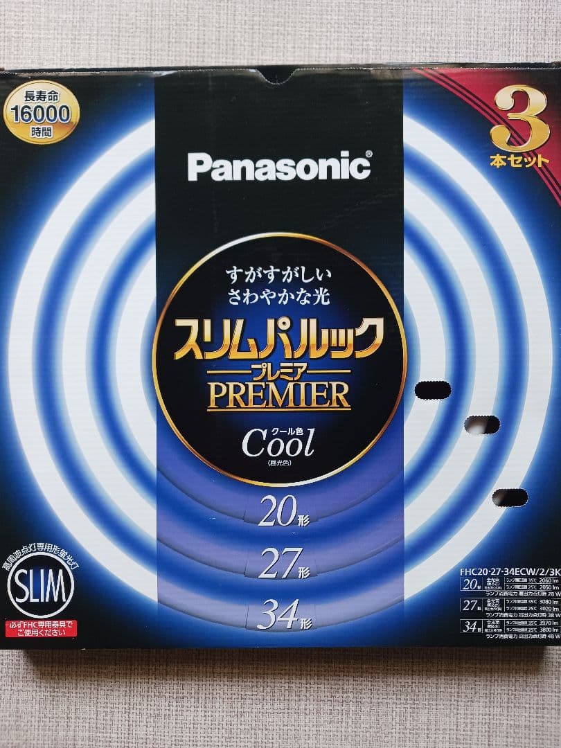 IRIS OHYAMA LEDランプ 3点パナソニックスリム蛍光灯3本セット４点