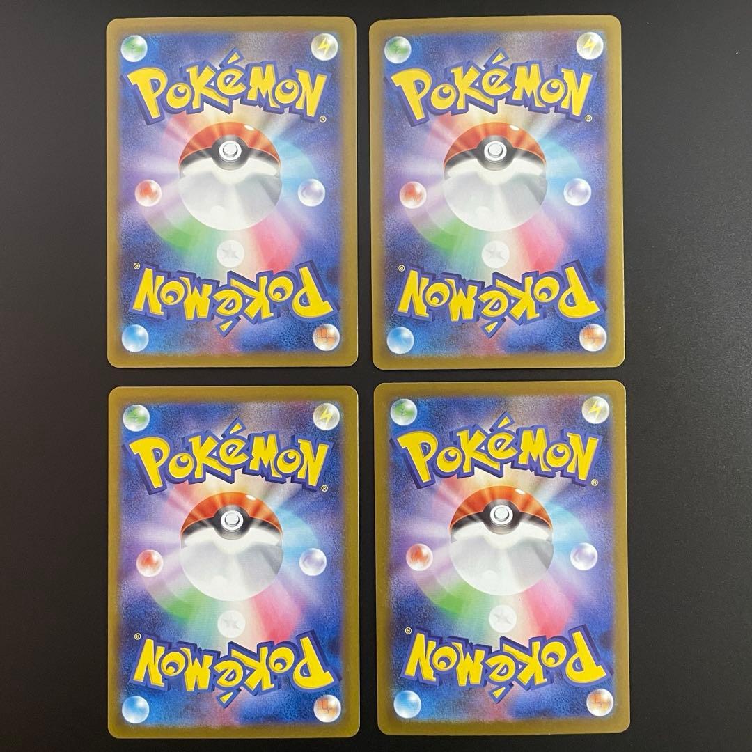 ブラックボルト ホワイトフレア AR 144種 コンプリートセット