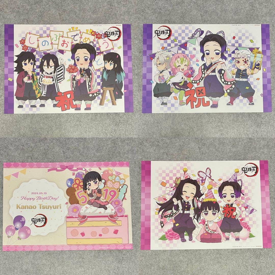 鬼滅の刃 ランチョンマット 歴代誕生祭 胡蝶しのぶ 栗花落カナヲ 11枚セット