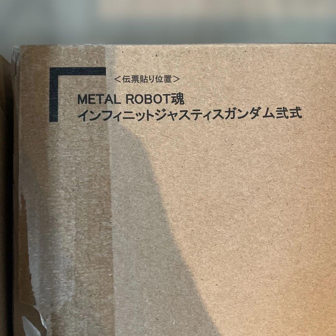 未開封メタルロボット魂 ストフリ弐式 ・プラウドディフェンダー・インジャ弐式