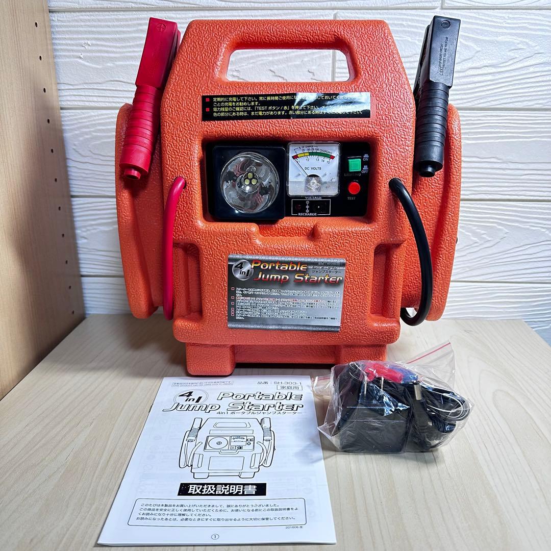 4in１ポータブルジャンプスーター