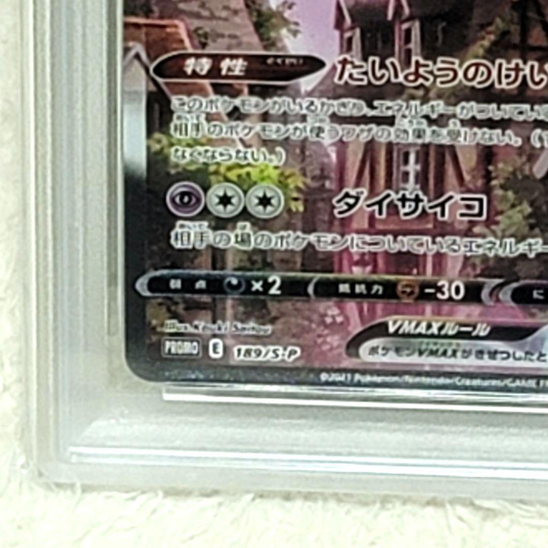 PSA10 エーフィVMAX プロモ ポケモンカード エーフィ