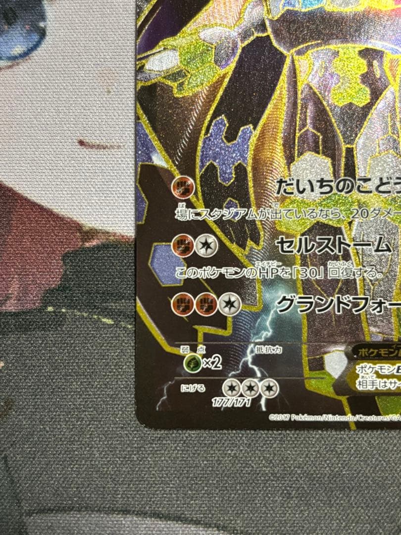 ジガルデEX SR THE BEST OF XY 177/171