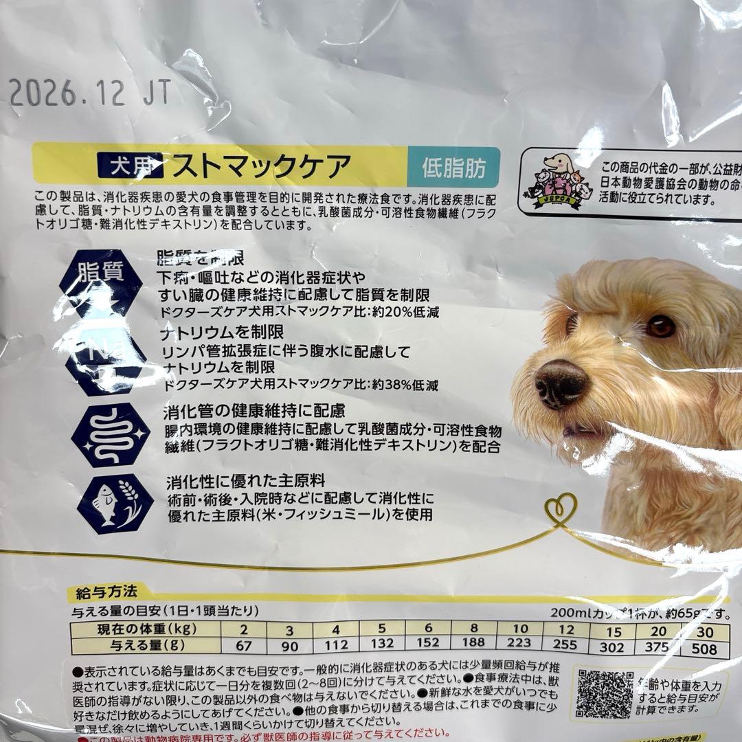 ドクターズケア 犬用 ストマックケア 低脂肪 3kg
