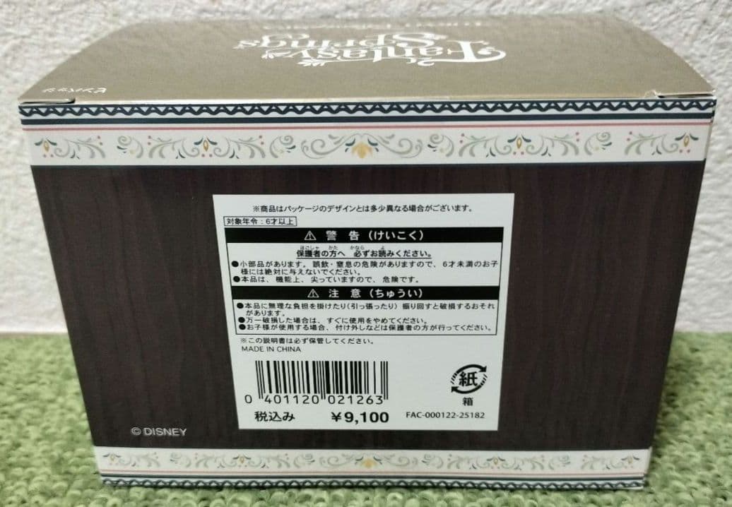 アナ雪 Anna and Elsas FROZEN Journey ピンズBOX