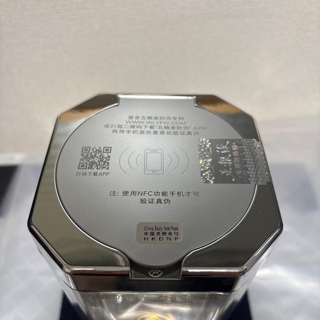 五粮液 wuliangye 白酒 52% 500ml