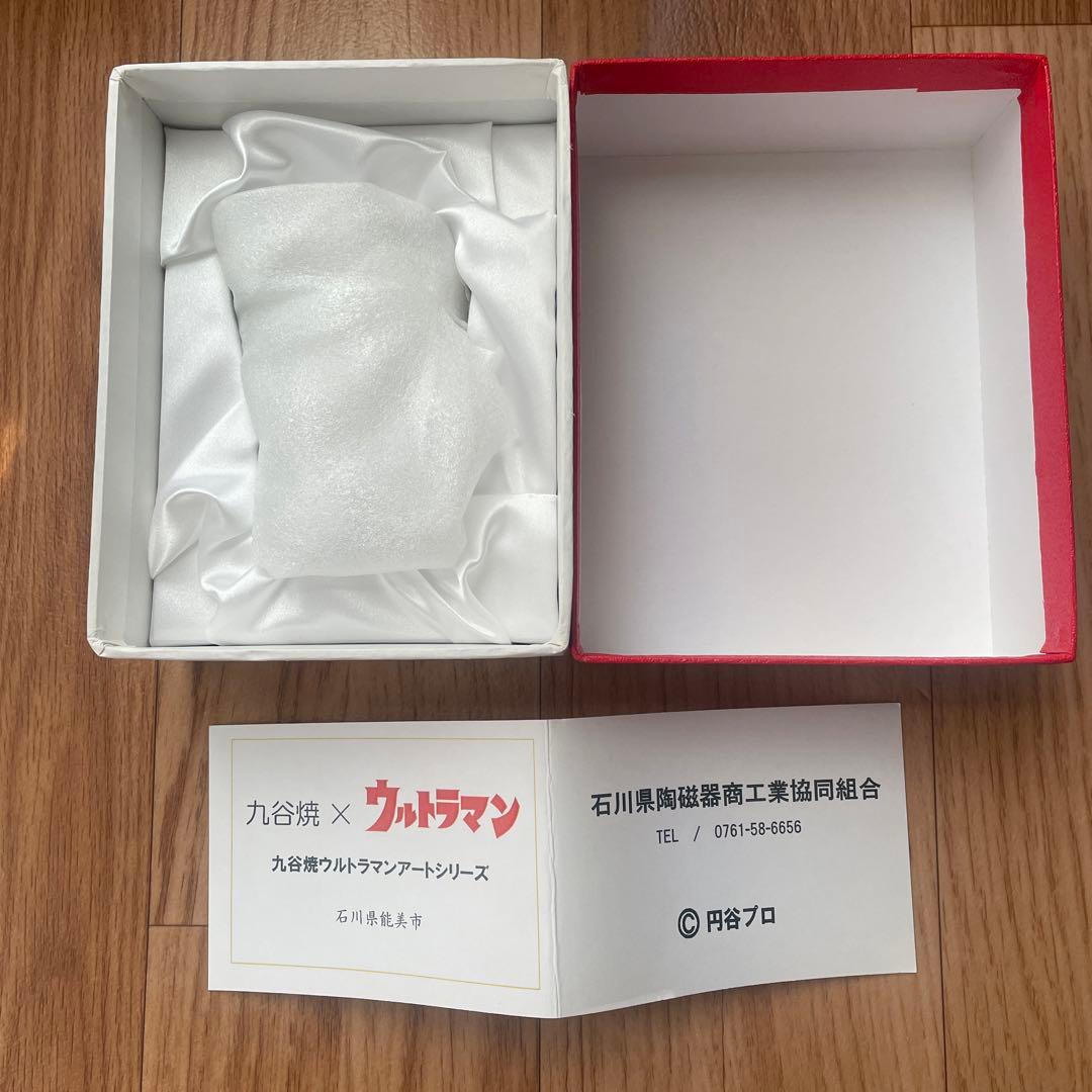 ウルトラマン　九谷焼