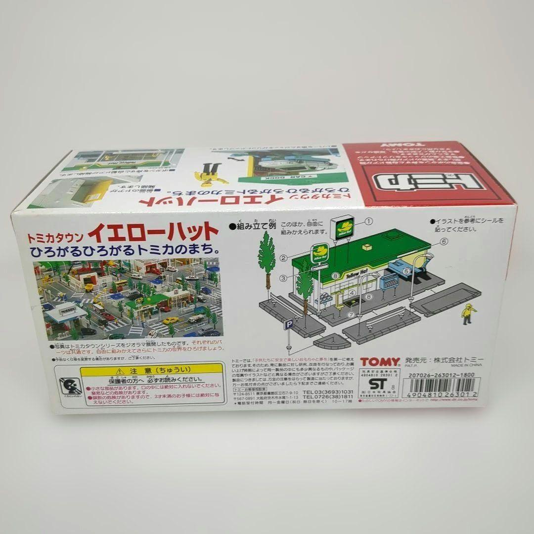 付属品付き TOMY 旧 トミカタウン イエローハット 希少 当時物