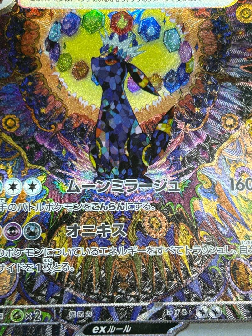 ［美品.即決OK.即日翌日発送］ブラッキーex SAR テラスタルフェス