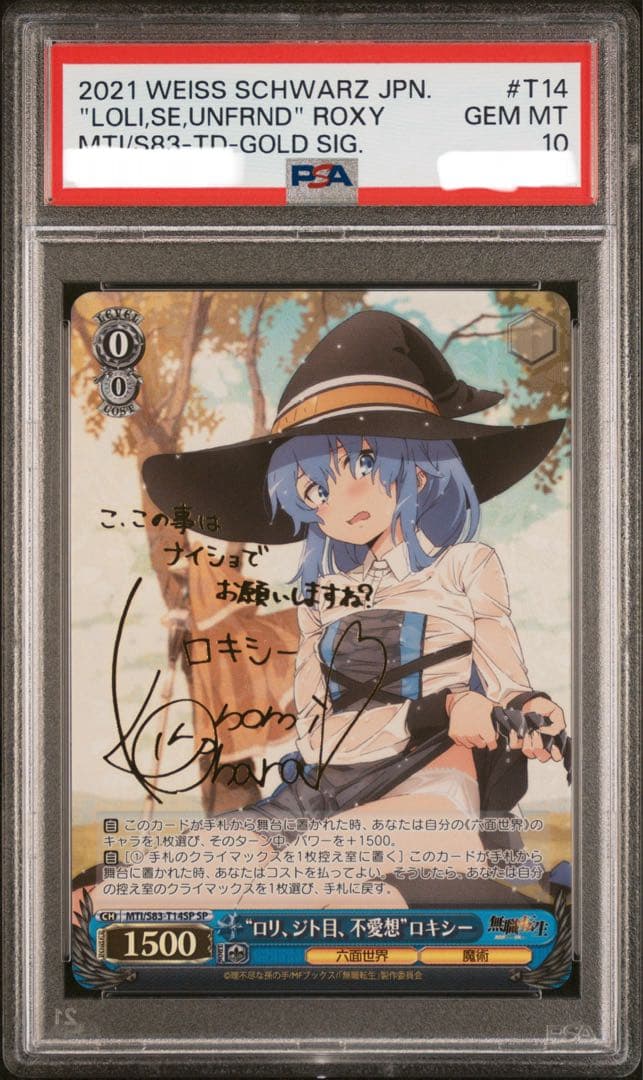 にゃんこスター\