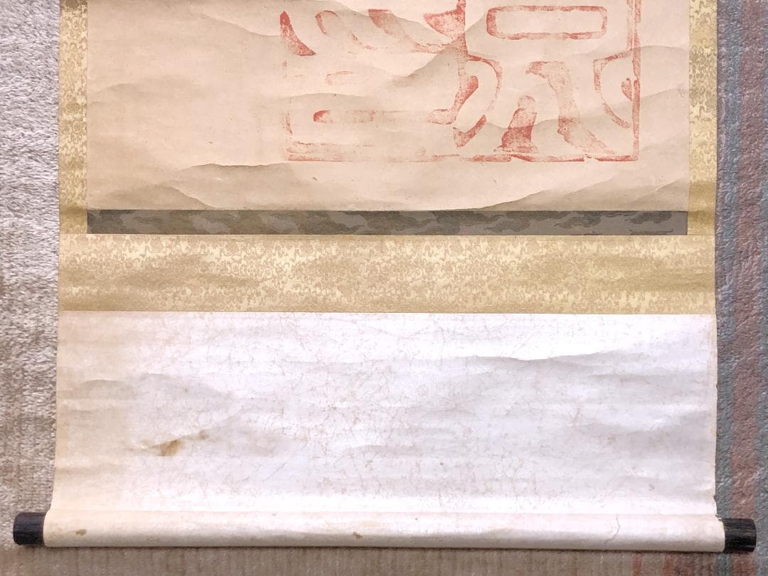 【 文晁老人旭日老松之図 】　肉筆墨彩　紙本　蔵出品