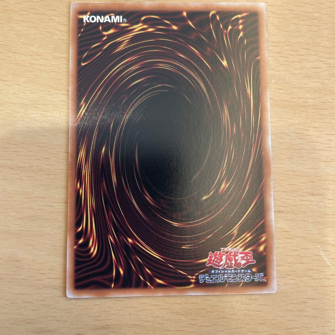 遊戯王　ファインメルト　プリズマ