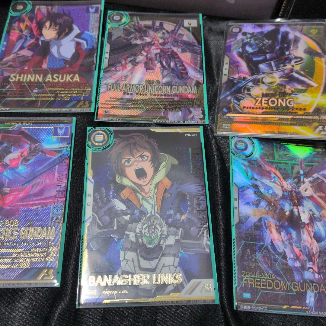 アーセナルベース　引退まとめ売り