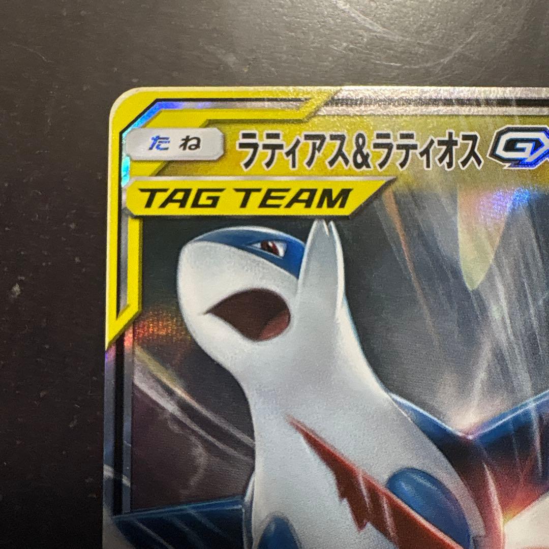 ラティアス&ラティオスGX tag team 5枚セット