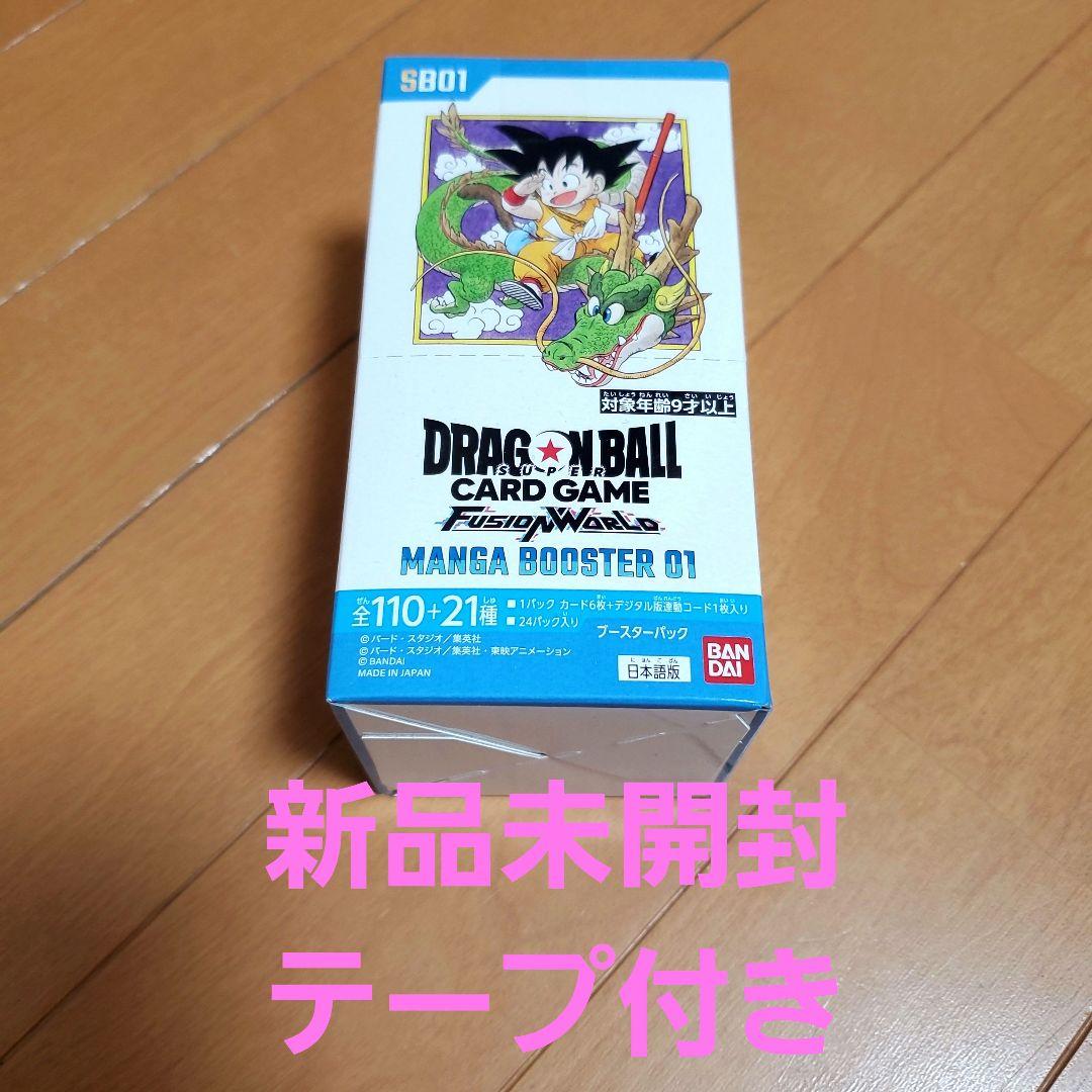 ドラゴンボール フュージョンワールドMANGA BOOSTER 01 1BOX