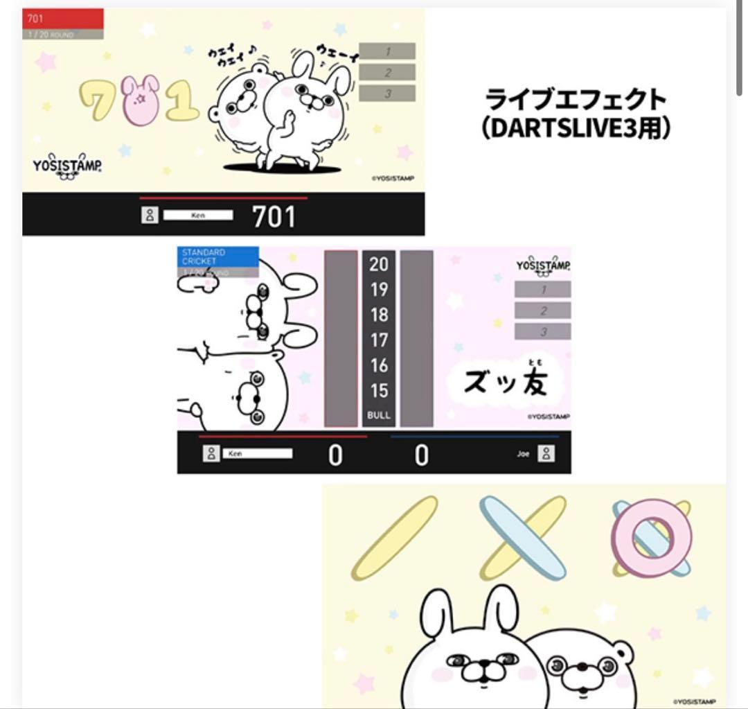 ダーツライブカード　うさぎ100％　4枚組