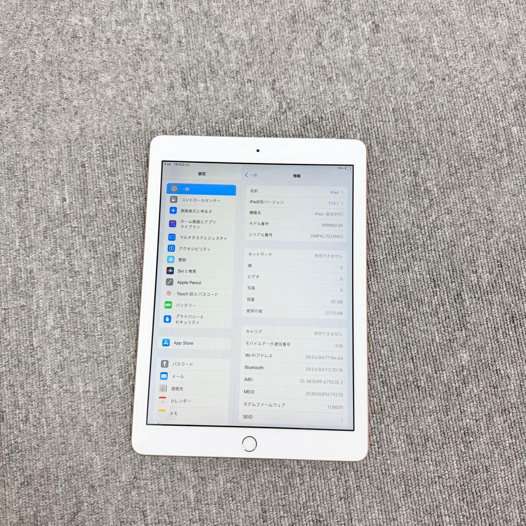 美品 iPad 第6世代2018 32GB Wi-Fi + Cellular