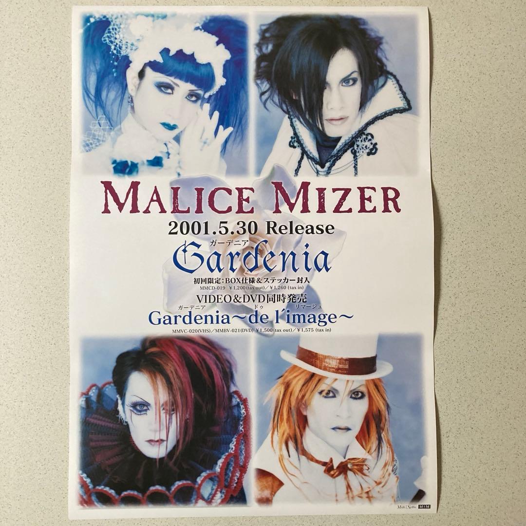 MALICE MIZER マリスミゼル　ポスター5枚セット