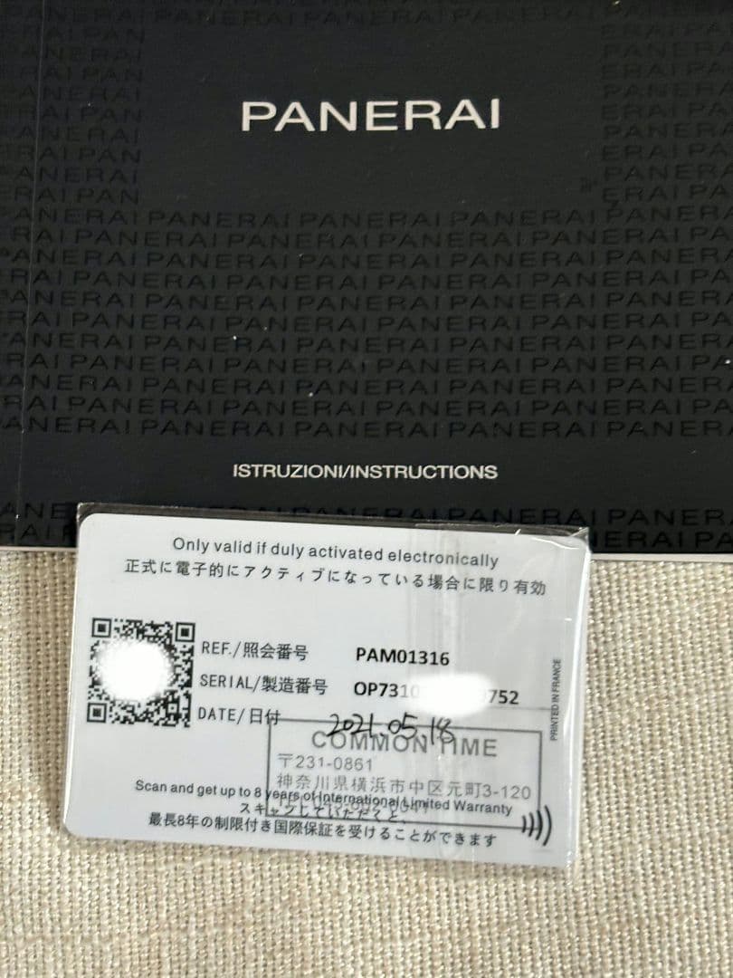 パネライ ルミノール マリーナ スペッチオ ブルー PAM01316 44mm