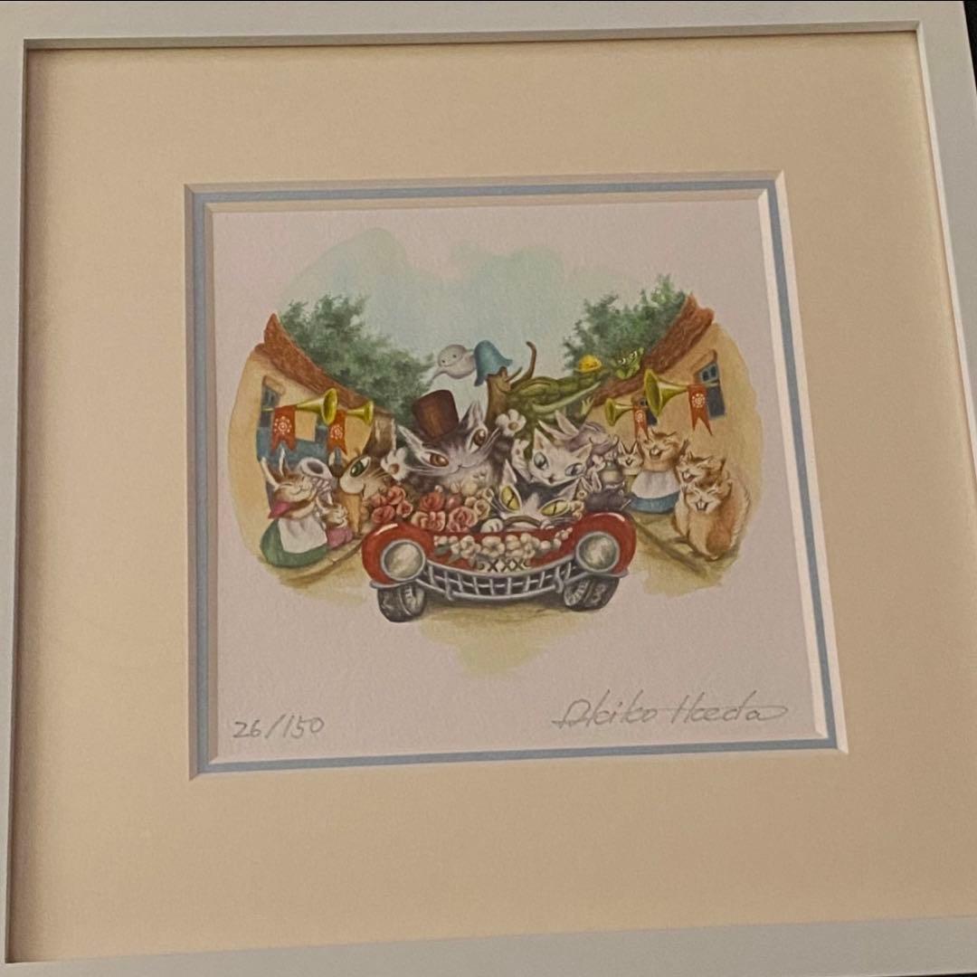 最終価格　池田あきこ　わちふぃーるど　ダヤン　パレードのお通り　版画