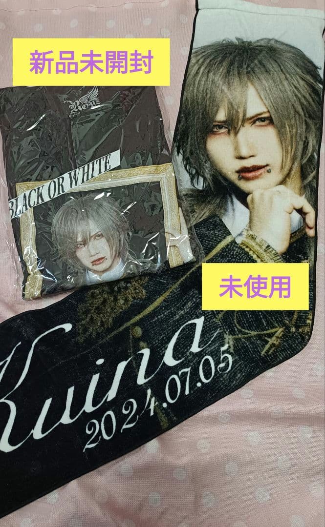 2024年 Royz 杙凪 生誕祭／Tシャツ＋タオル