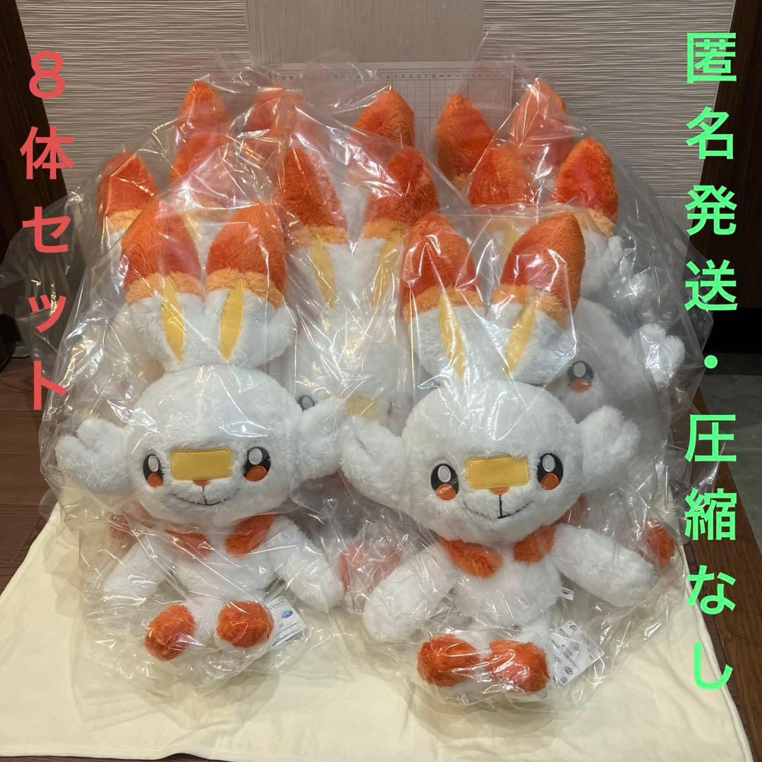 ポケットモンスター めちゃもふぐっとほっこりいやされぬいぐるみ〈ヒバニー〉８体