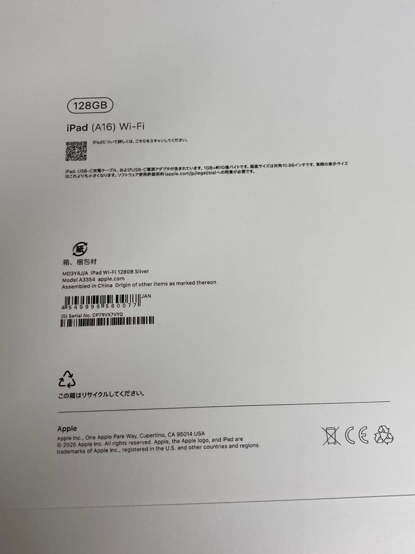 【未開封新品】iPad 11インチ Wi-Fi 128GB シルバー　Wi-Fi