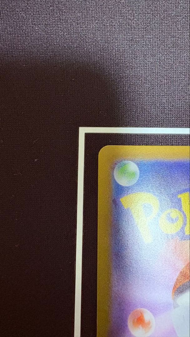 リーリエのピッピex SAR エラー 魂抜け