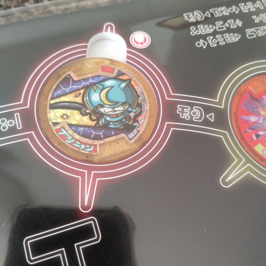 【未使用】 妖怪ウォッチ 妖怪サマーニャンボキャンペーン 妖怪メダルセレクション