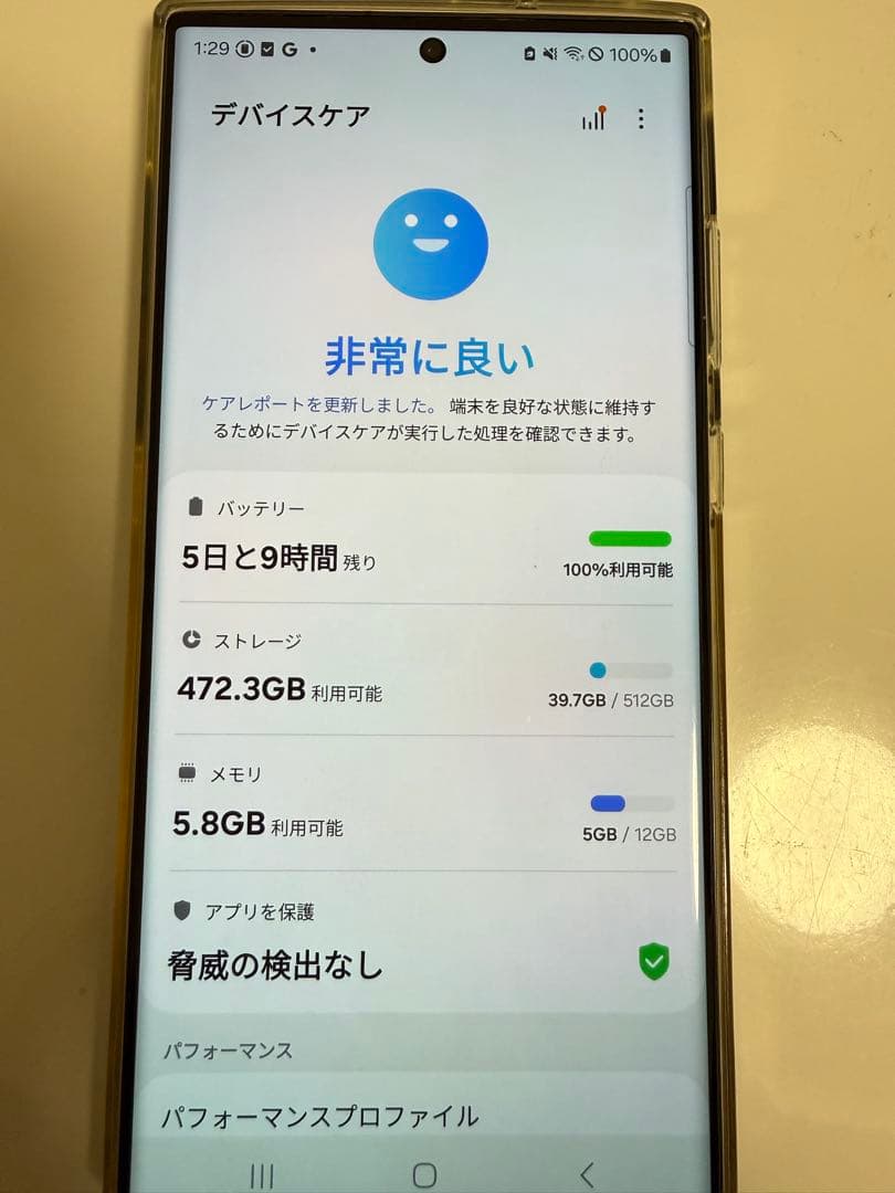 Samsung Galaxy S23 Ultra ブラック