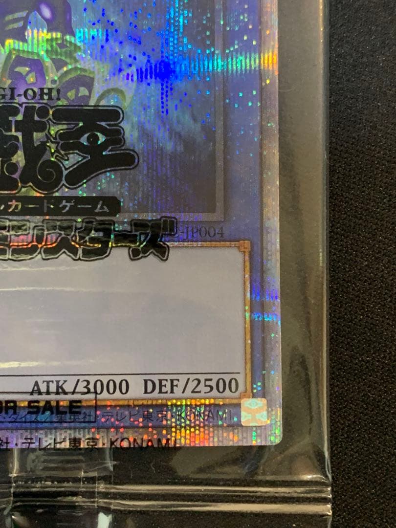 カオス・ソルジャー プリシク　未開封　当選通知書付き　PSEC-JP004