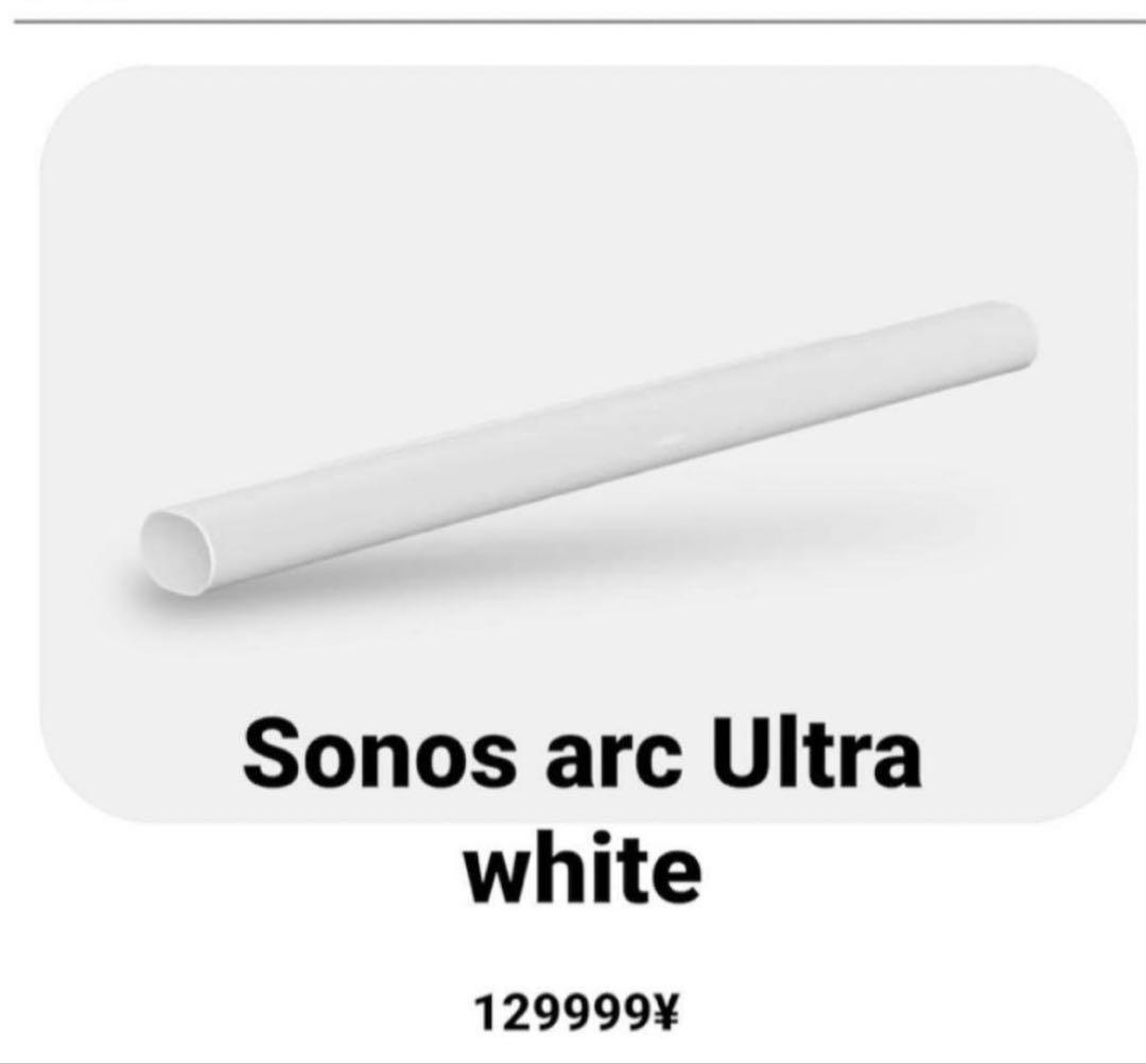 [新品未開封]Sonos arc ultra white