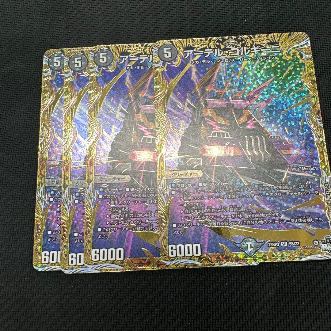 アーテルゴルギーニ b